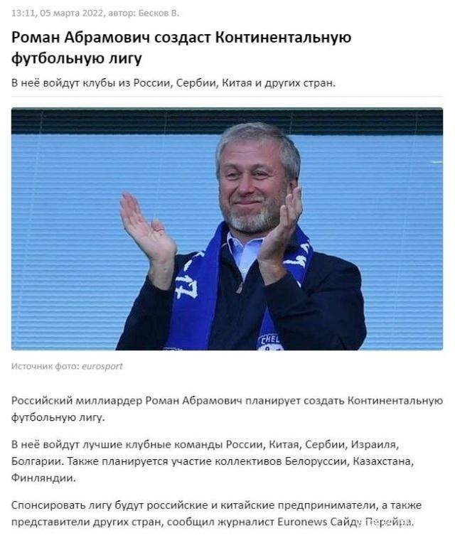 华体会体育最新登录地址-外媒：阿布欲建大陆联赛 拟邀中国等八国球队参赛